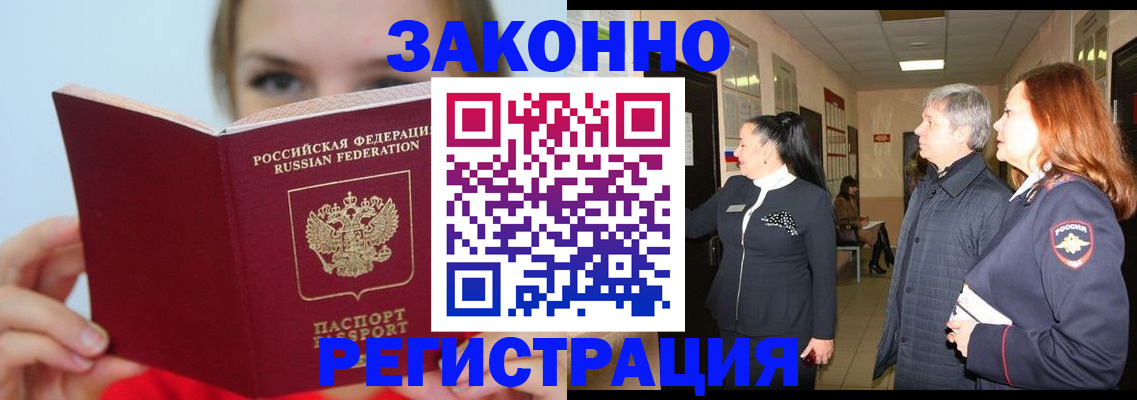 временная регистрация в квартире в Сегеже