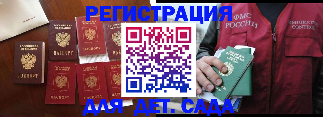 прописка для военкомата в Сегеже