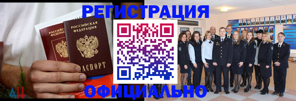 временная регистрация законно в Сегеже