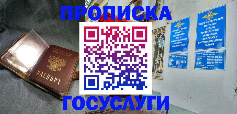 временная регистрация гарантия в Сегеже