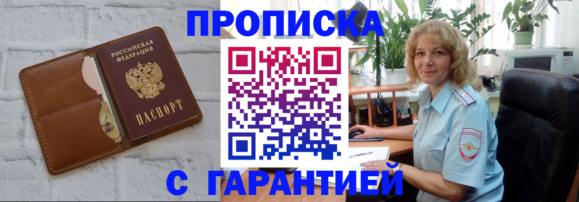 прописка поиск в Сегеже