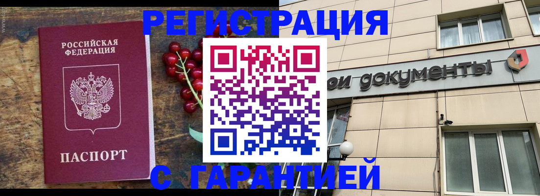 временная регистрация законно в Сегеже