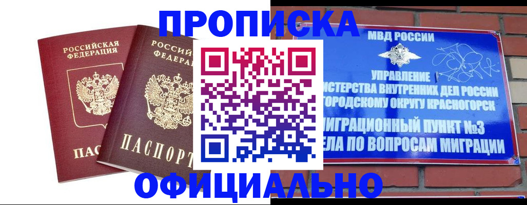 временная регистрация адрес в Сегеже