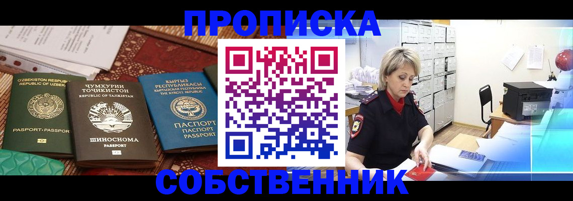 временная регистрация гарантия в Сегеже